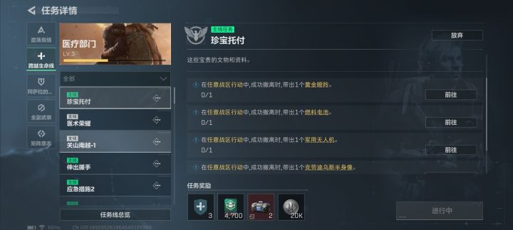 问一下截图