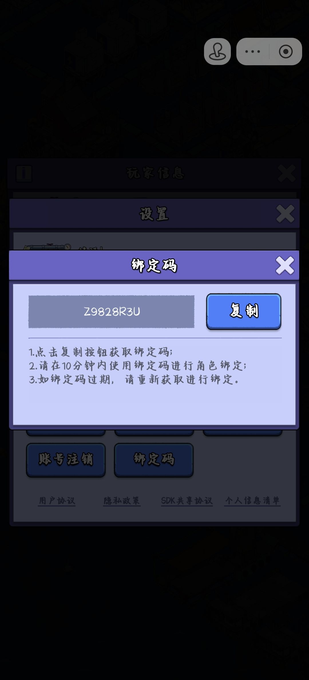【账号迁移申请:抖音小程序→官服APP】 1
