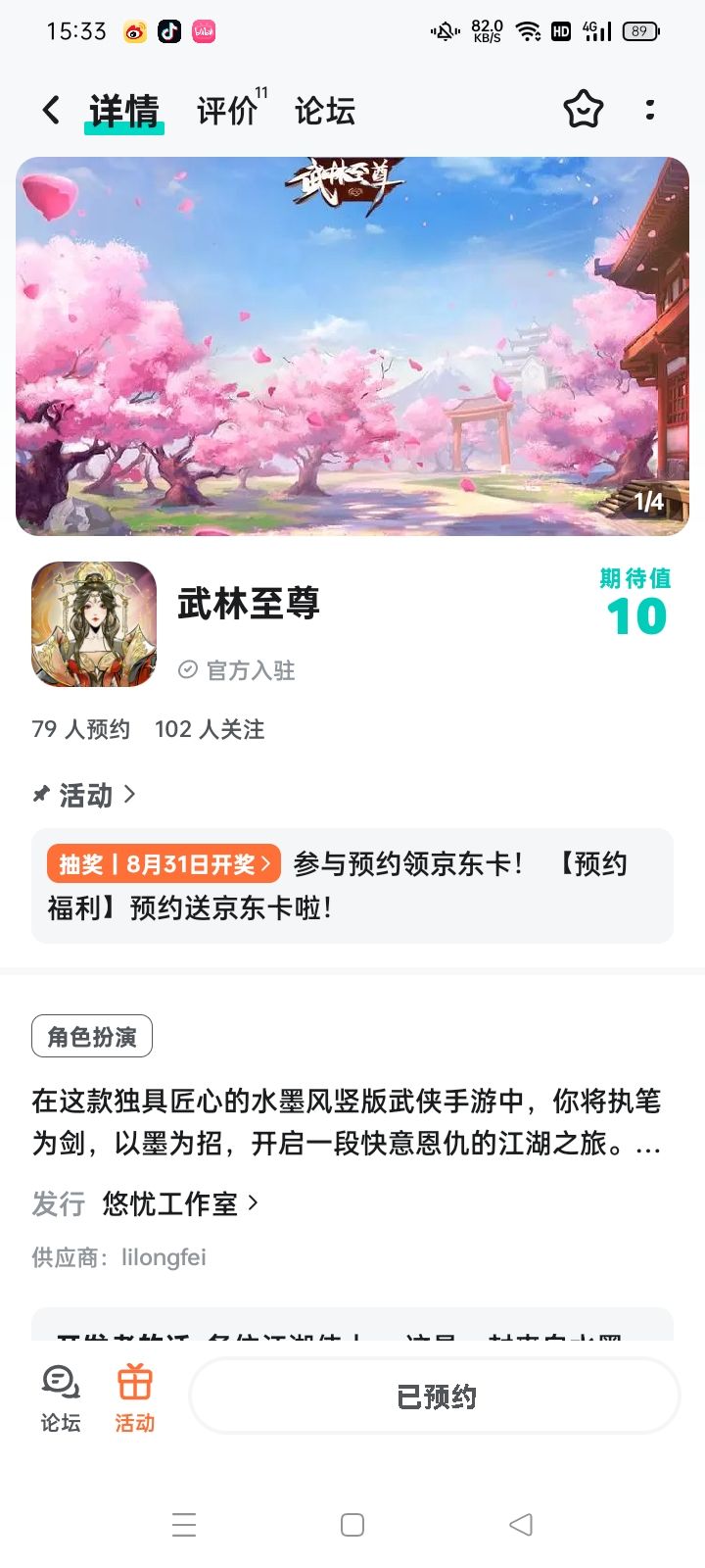 已预约,期待上线! 1