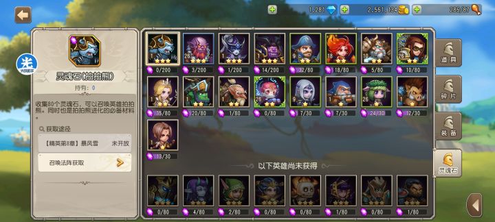 推图怎么配还一个心愿选哪个截图
