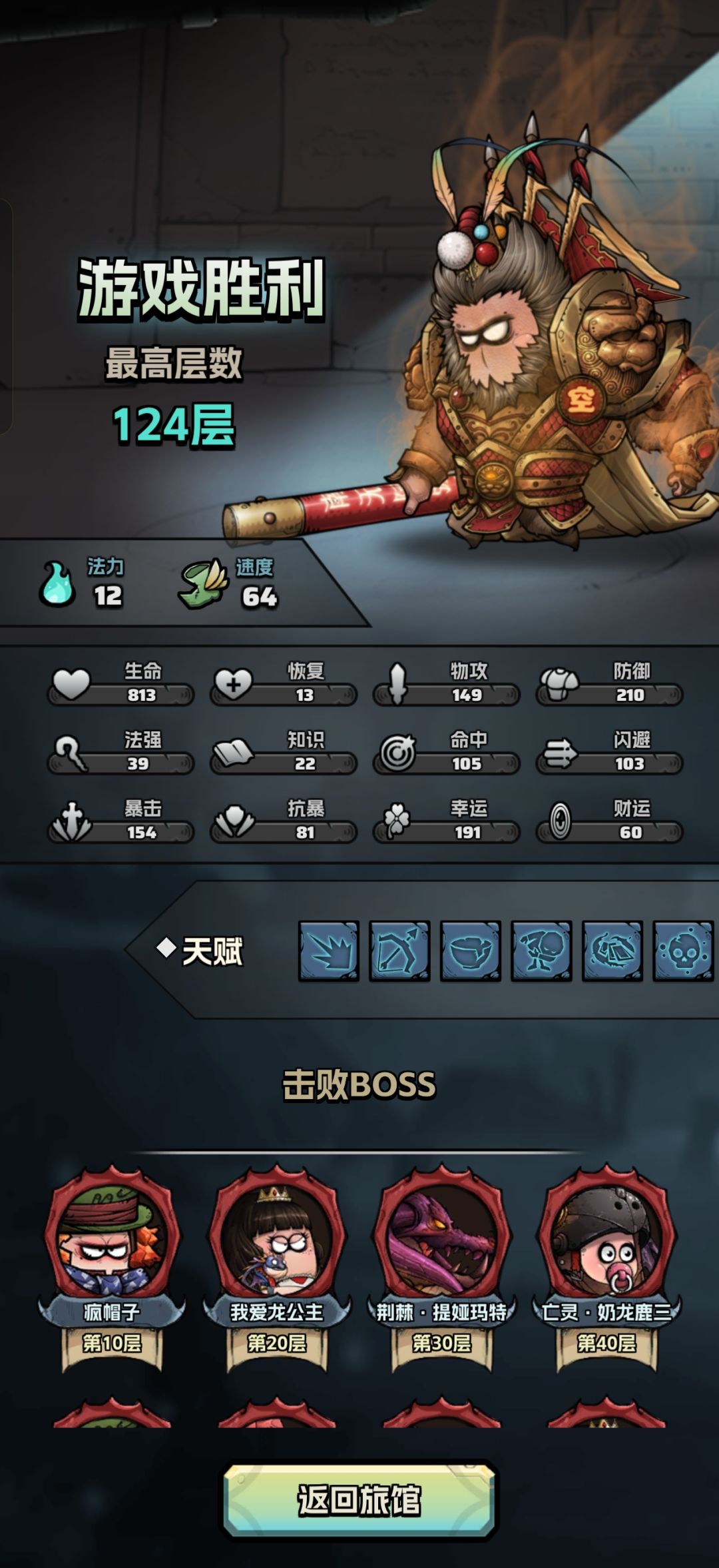 无敌 1