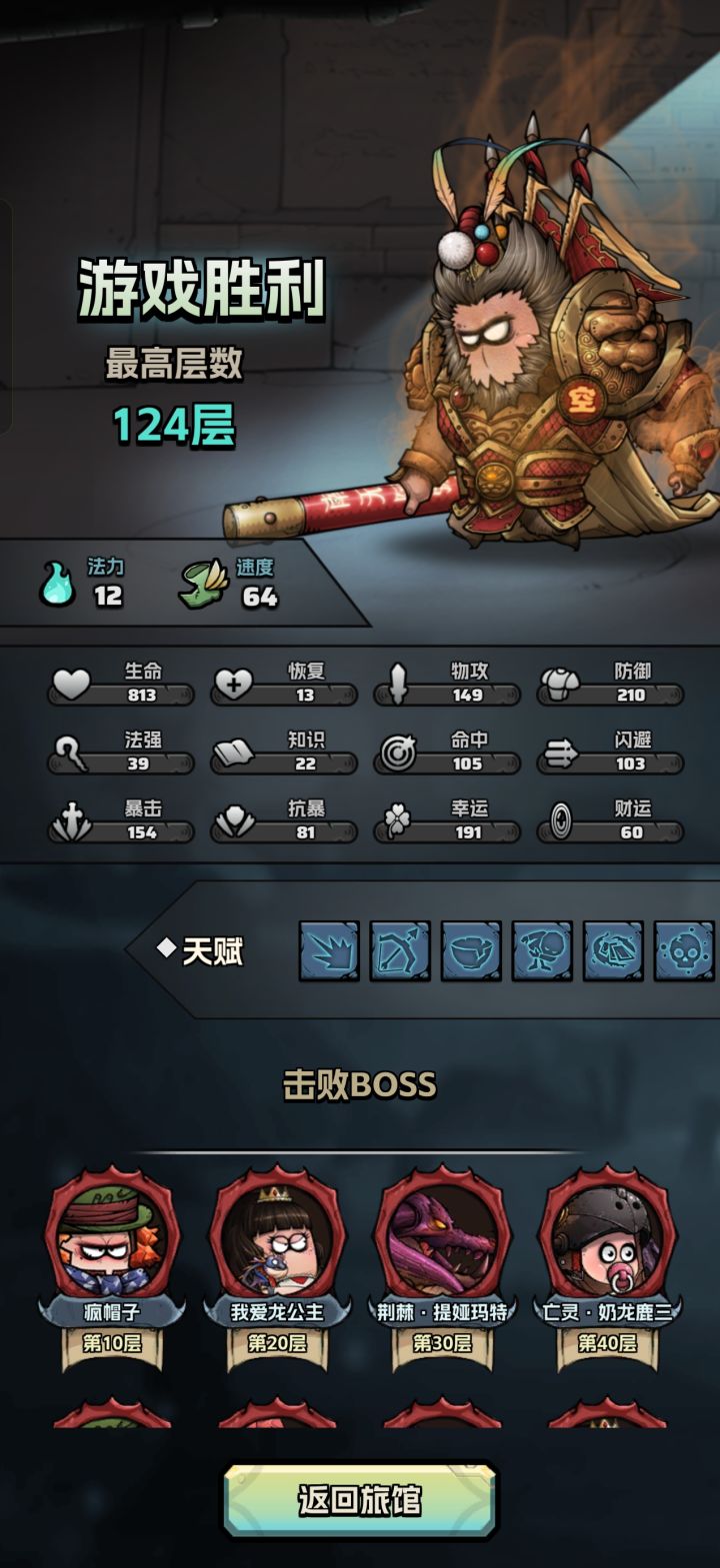 无敌截图