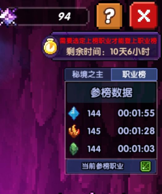 游侠成为最早备战新火的职业截图