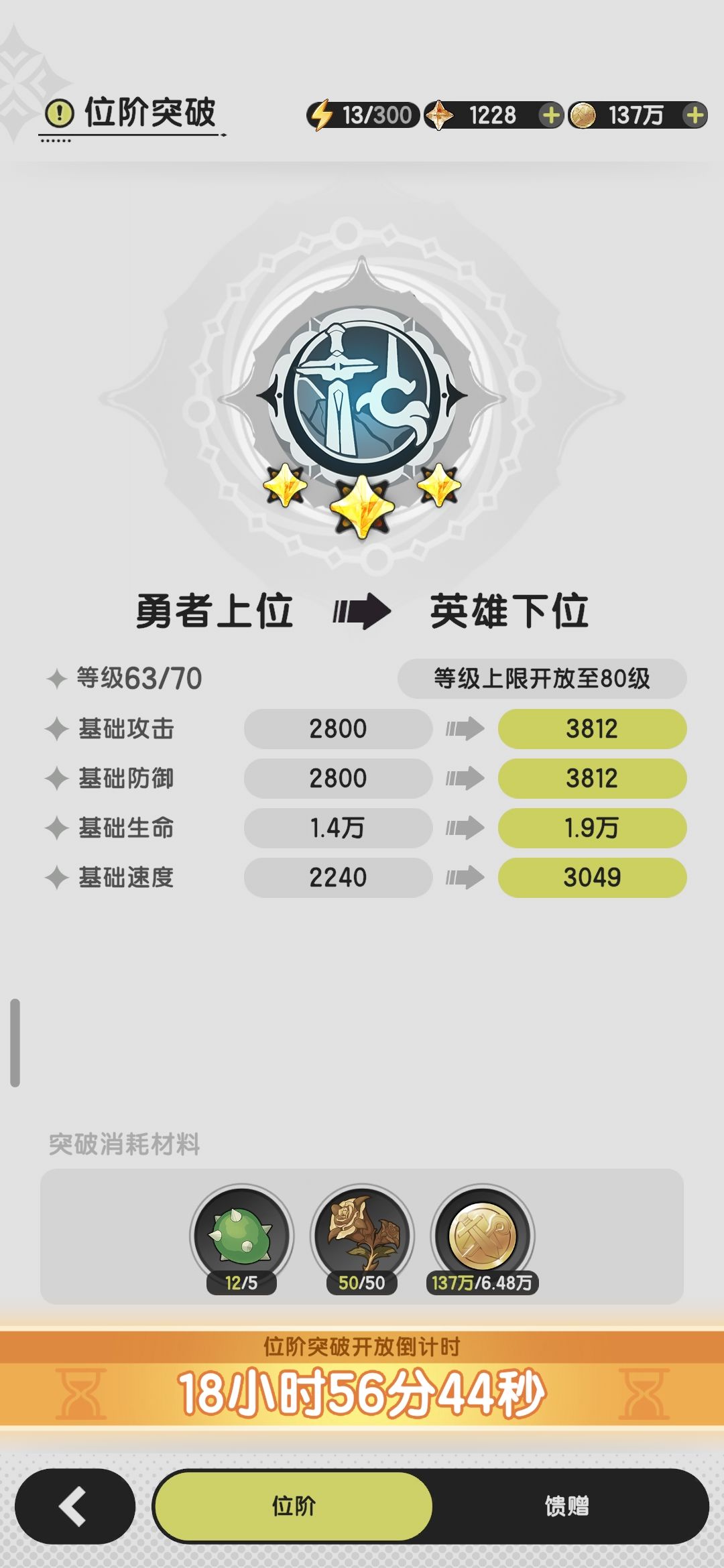 零氪关于宠物，古遗物，技能，食谱问题 3