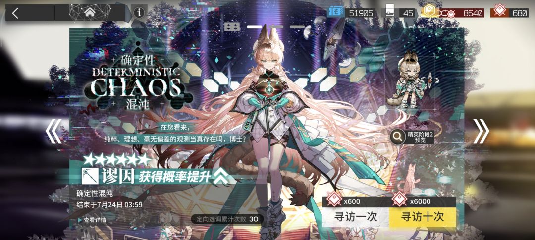 谬因还是歪了 2