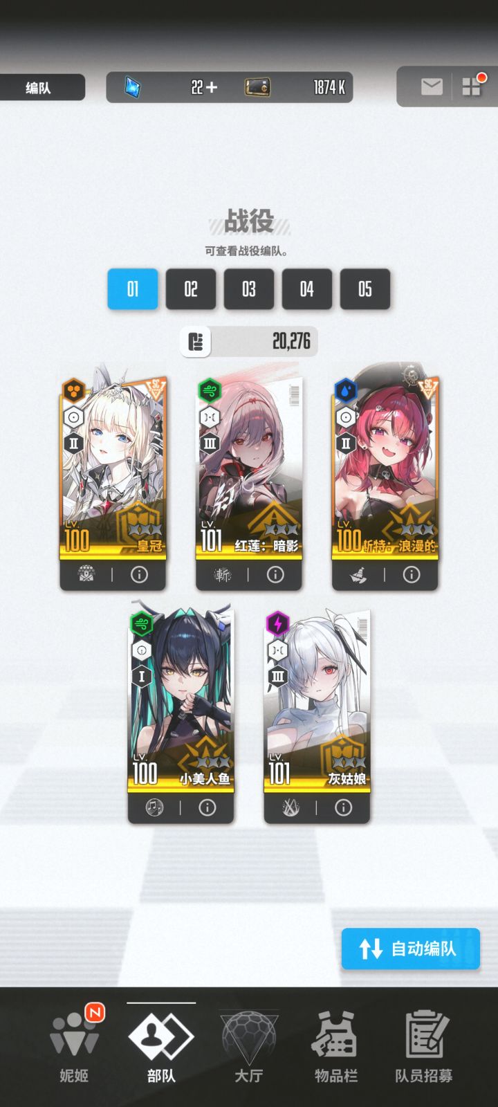 成功转生！！截图