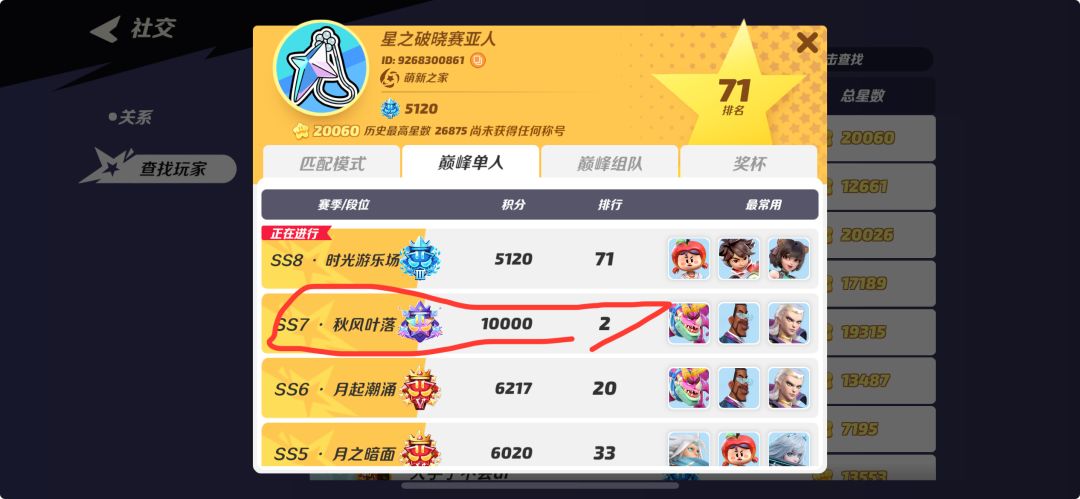 这是啥? 1