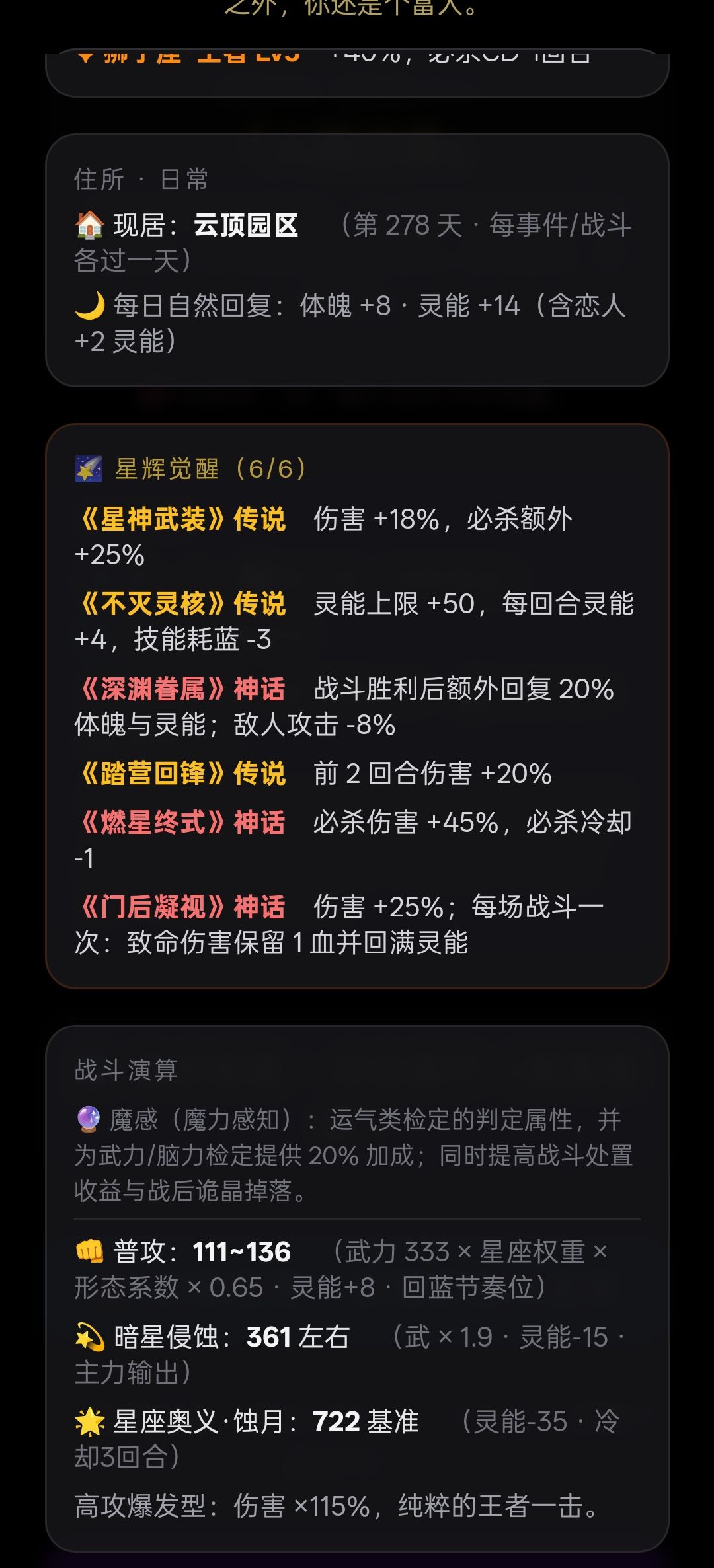 左拳伤害高,右拳高伤害,两拳不死算炸单 1