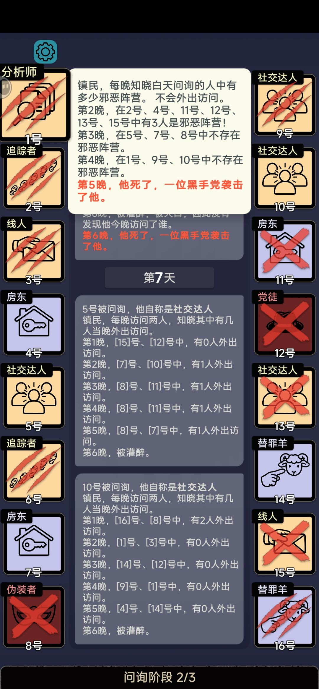 bug 2