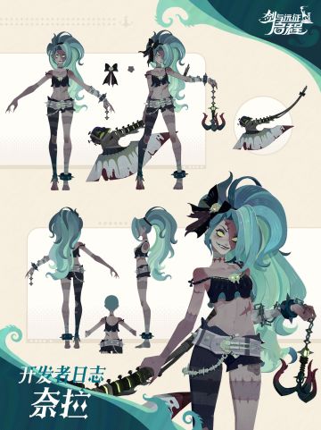 《剑与远征：启程》开发者日志：狂笑屠手——奈拉