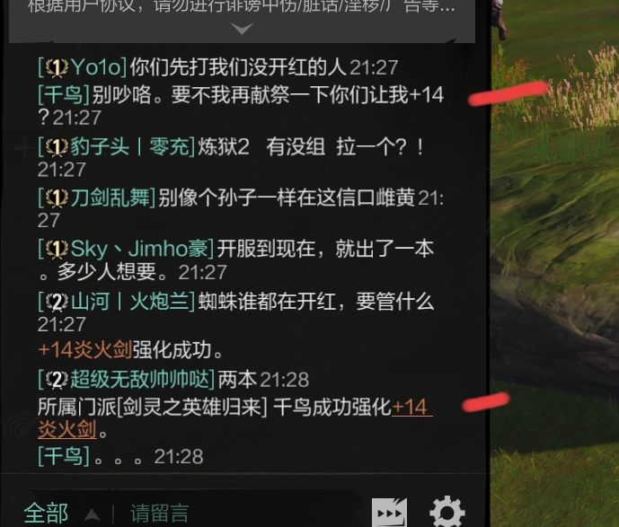关于野外boss开红这件事 3