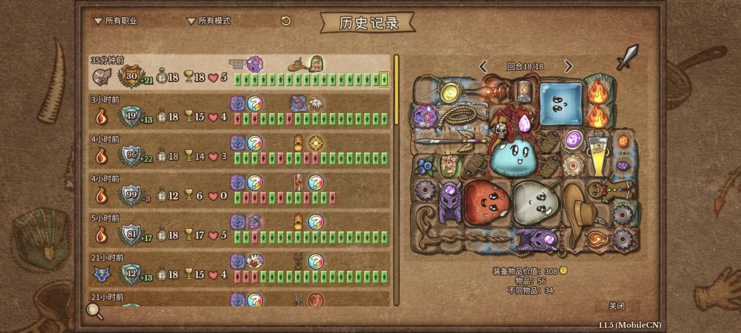冒险家龙跳 2