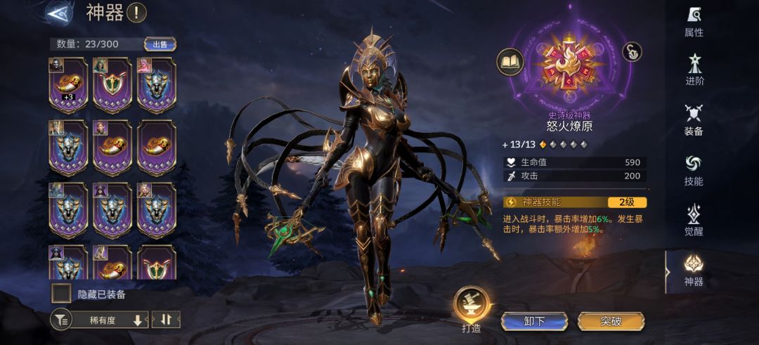 船长的活动,买了的神器怎么找不到 2