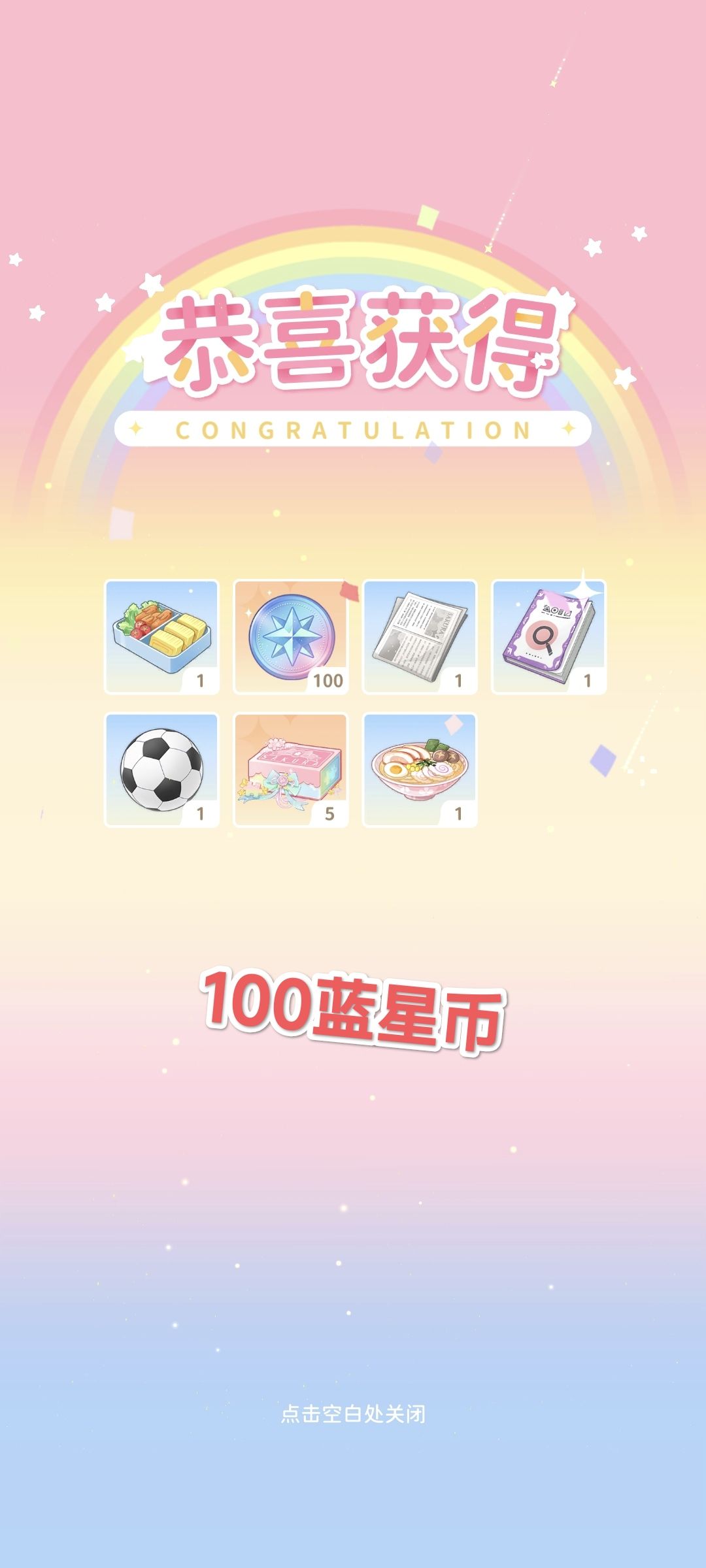本周兑换码 1