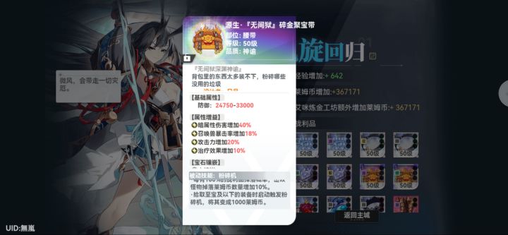 这个装备也太棒了截图