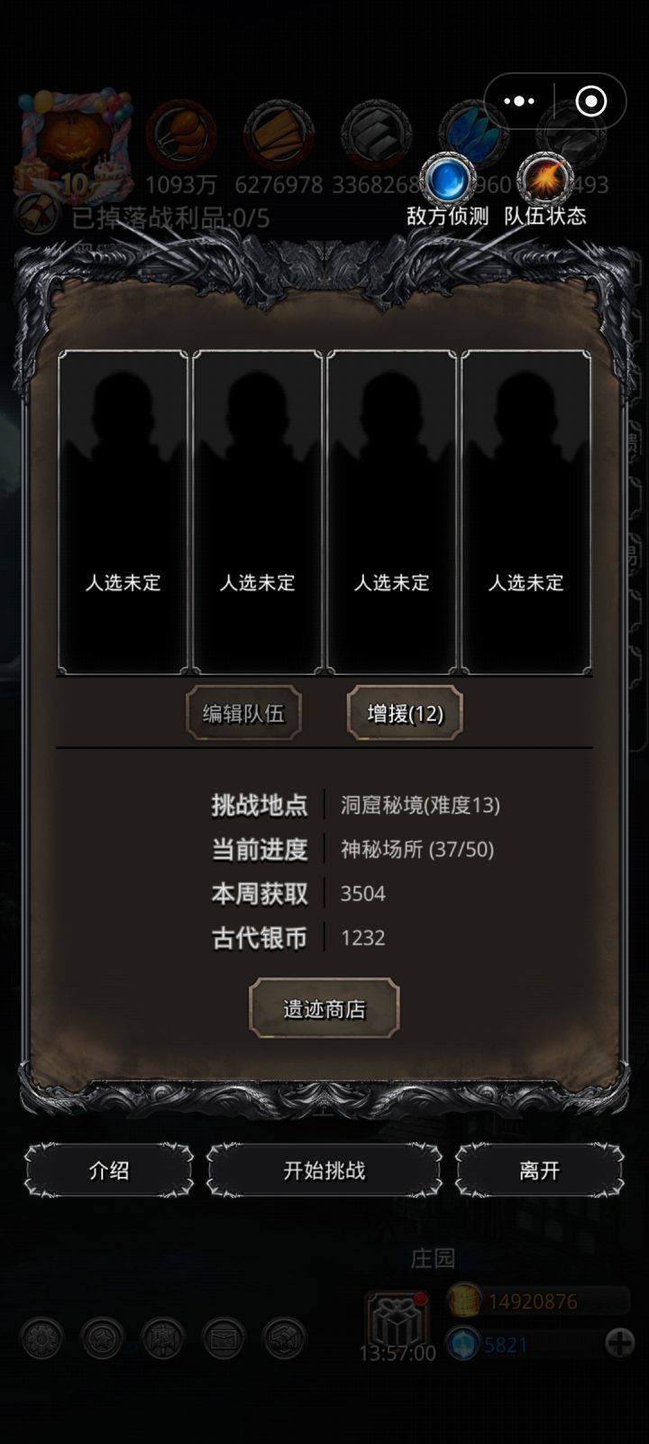 过到现在有点怕翻车了截图