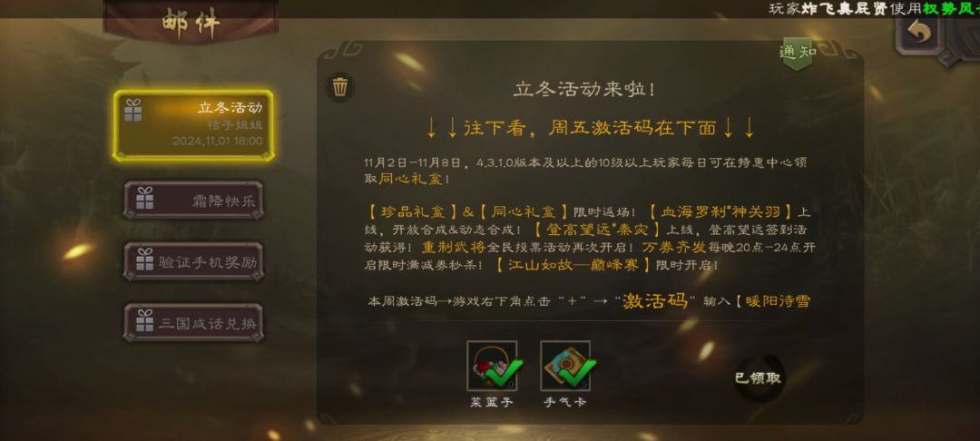 v11大将军没有补偿 2
