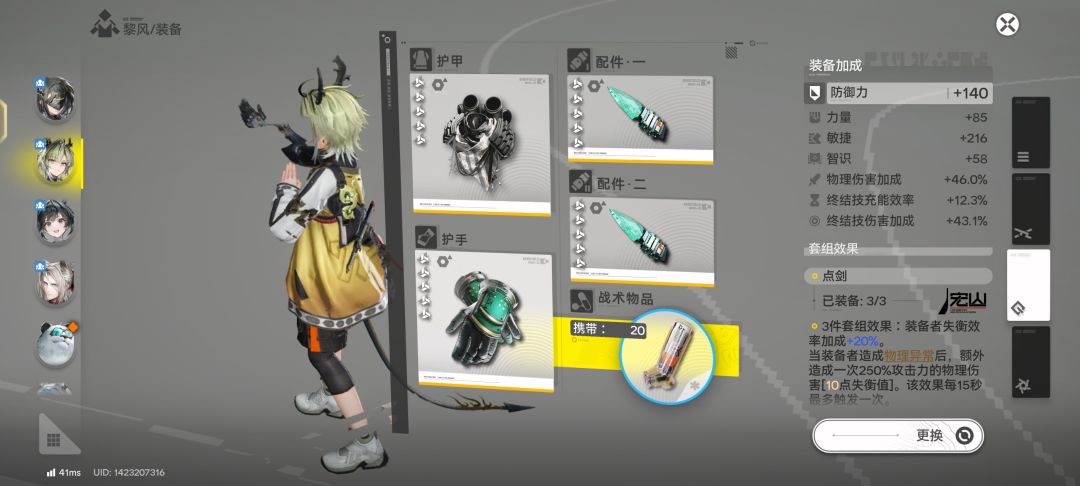 现在培养的优先级是怎样的大佬们 4