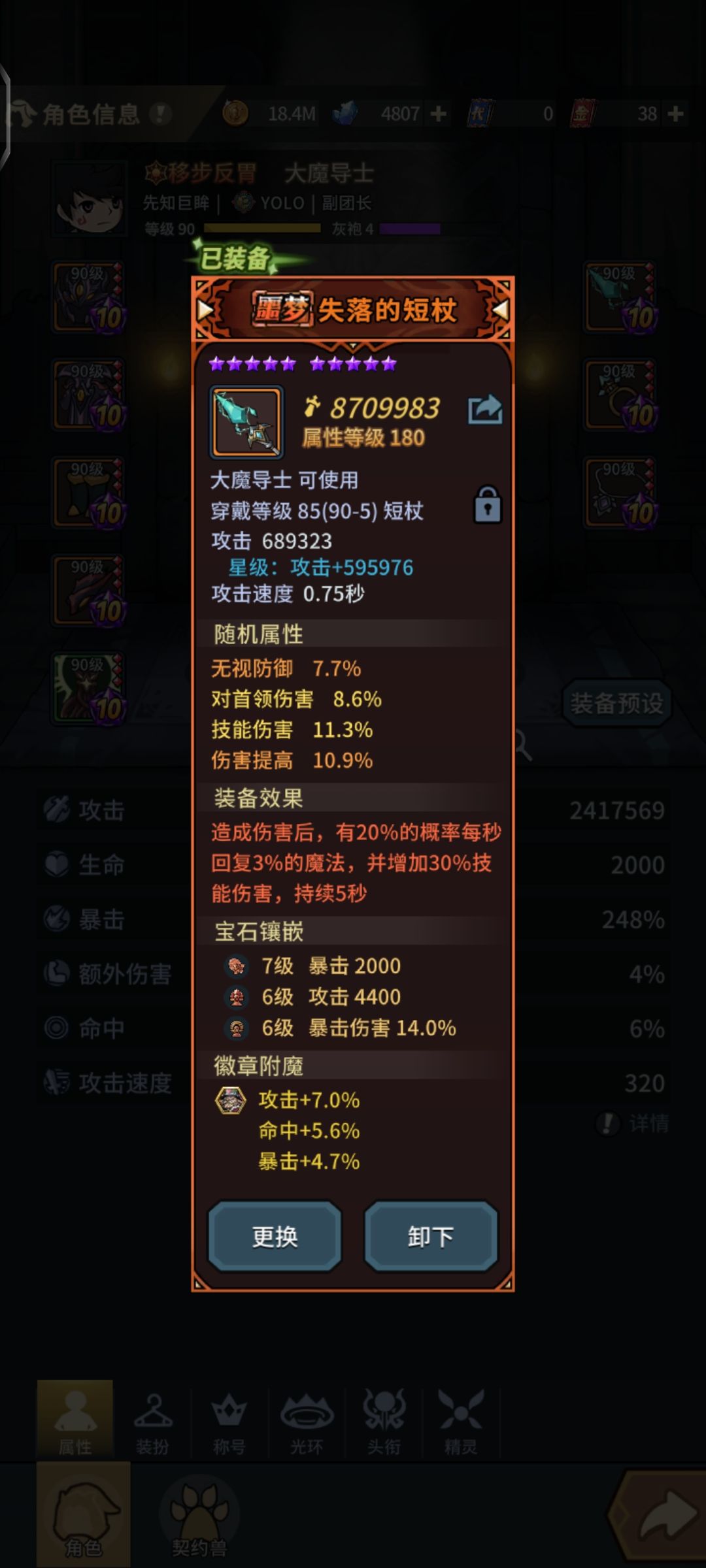 命中 3