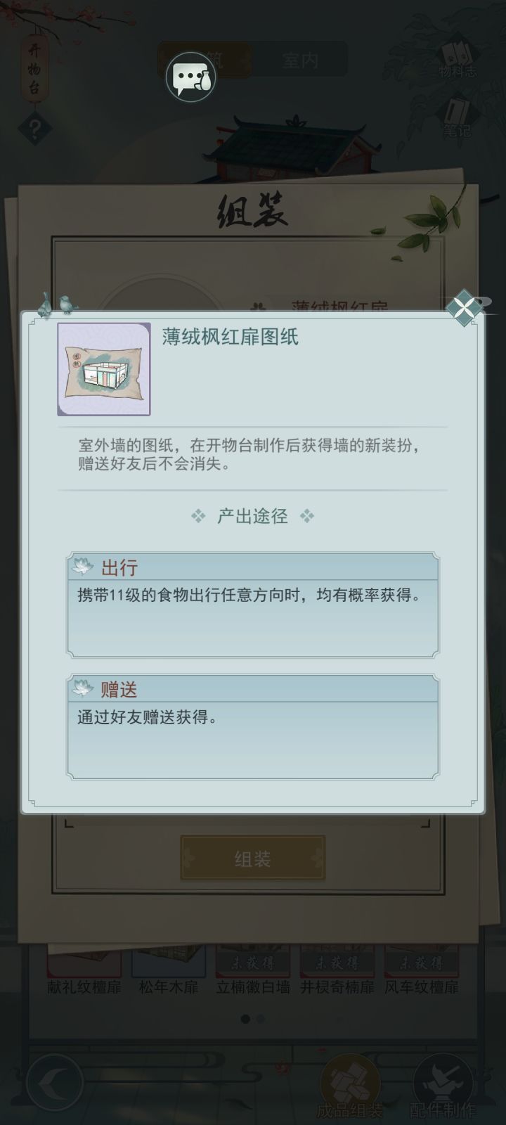 谁要粉竹外墙?截图
