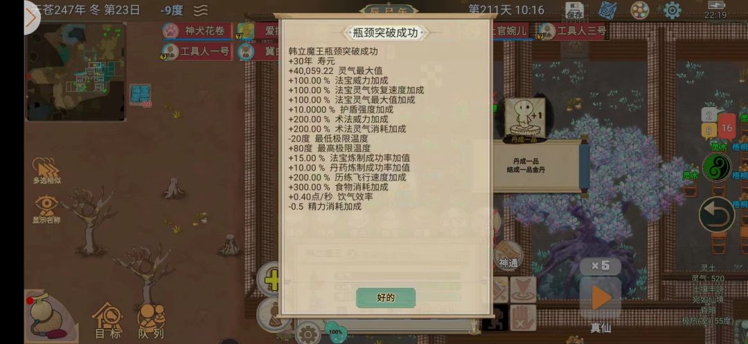 一张月卡直升一品金丹,附教程 2