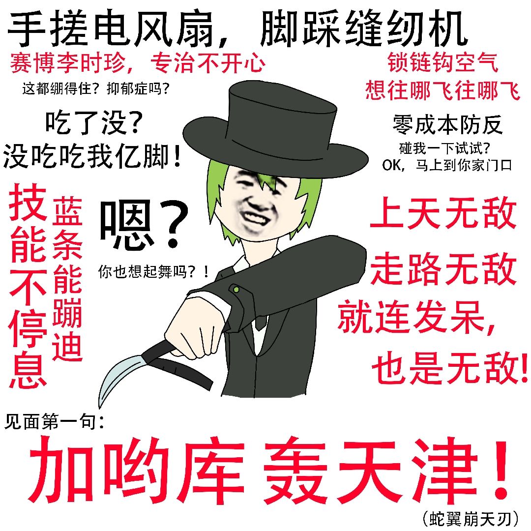 你说的对,但是我要蛟龙烈华斩了 1