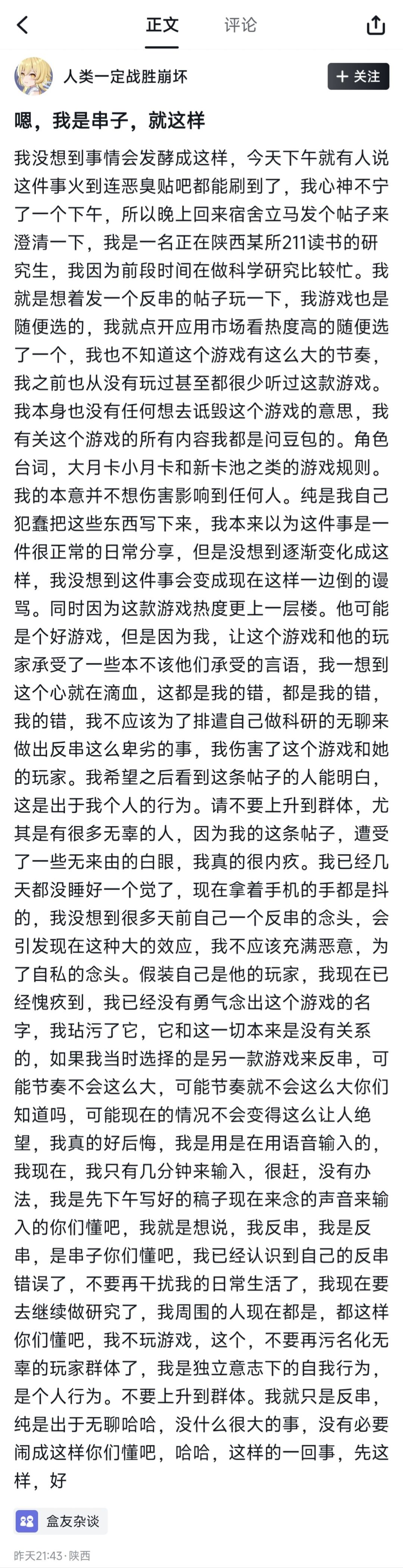 纯度还是反串 5