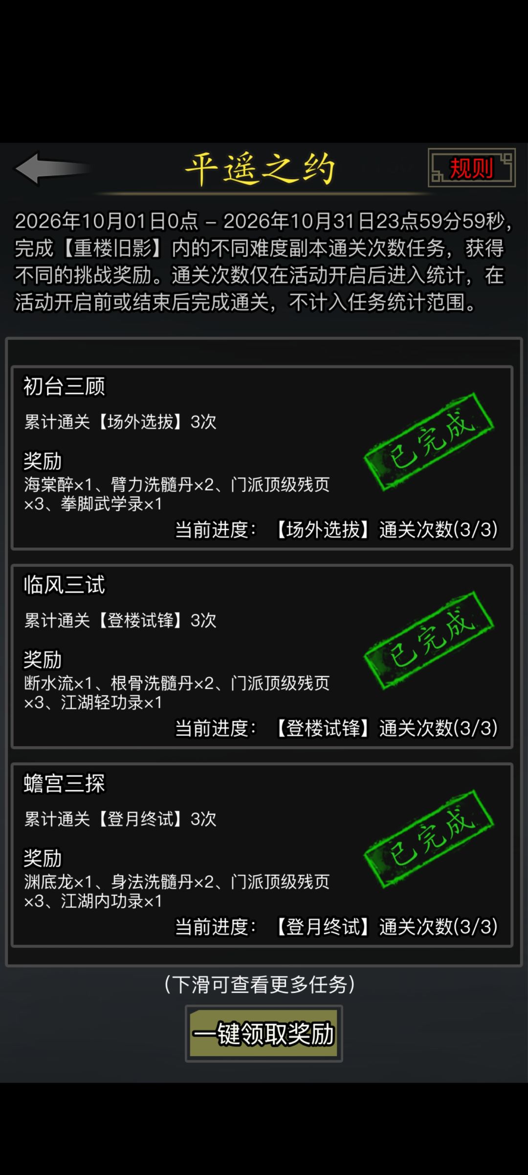 继续此方法 4
