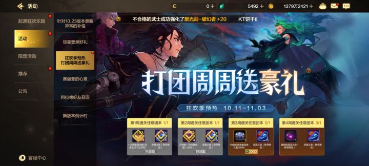 这合理吗截图