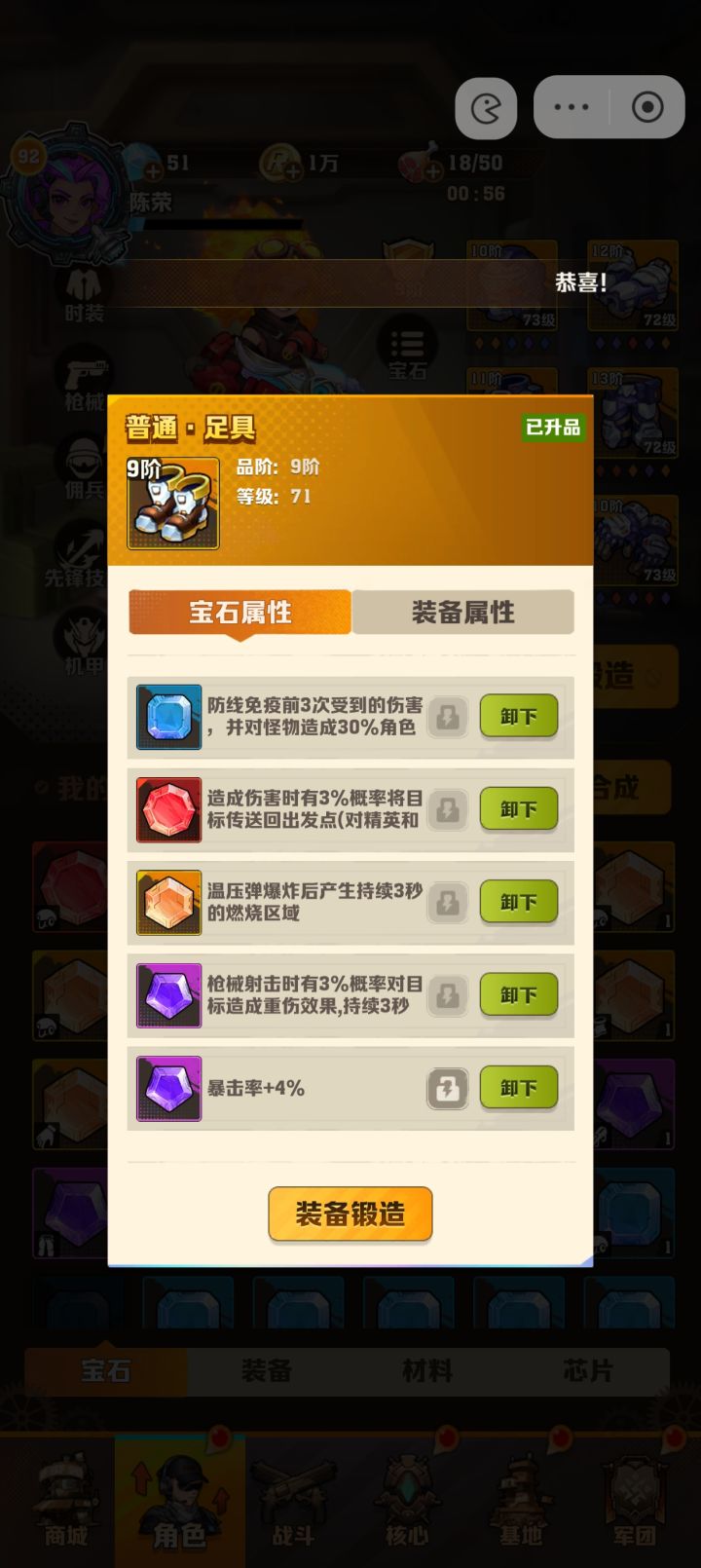 新手必看截图