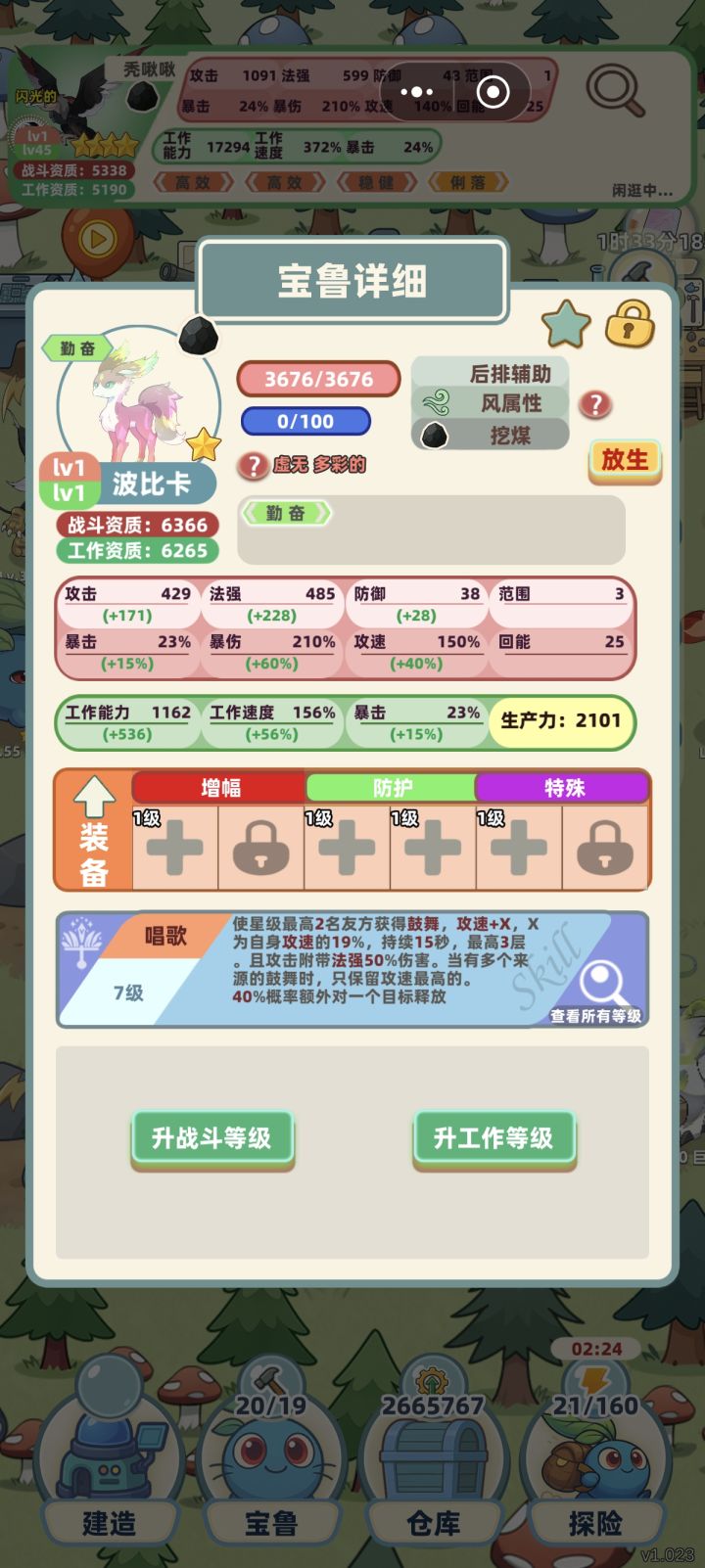 人生第一只野生双奇异由漂亮小鹿献上截图