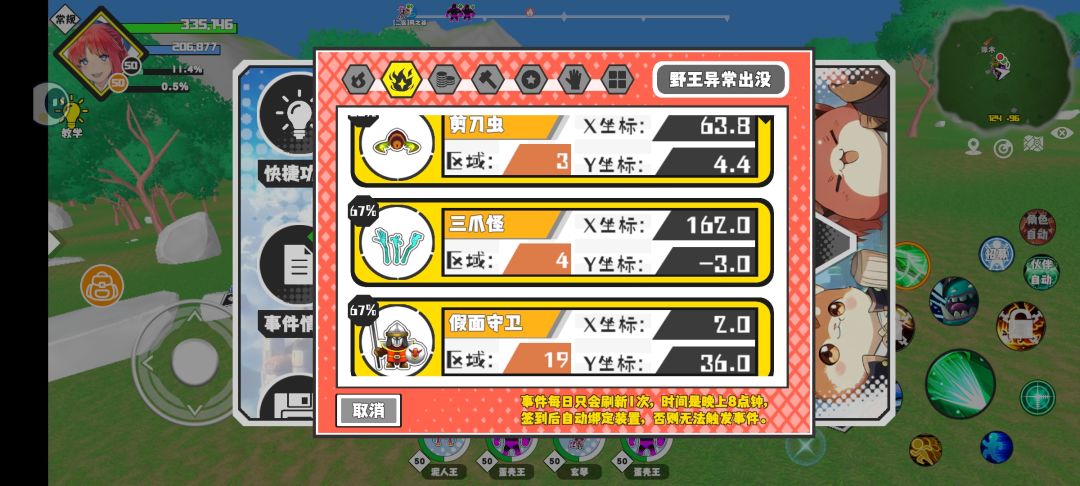 好久没跑了,跑一下! 4