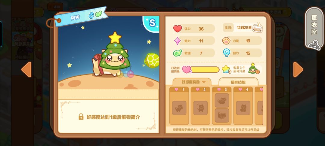 猫币怎么使用? 3