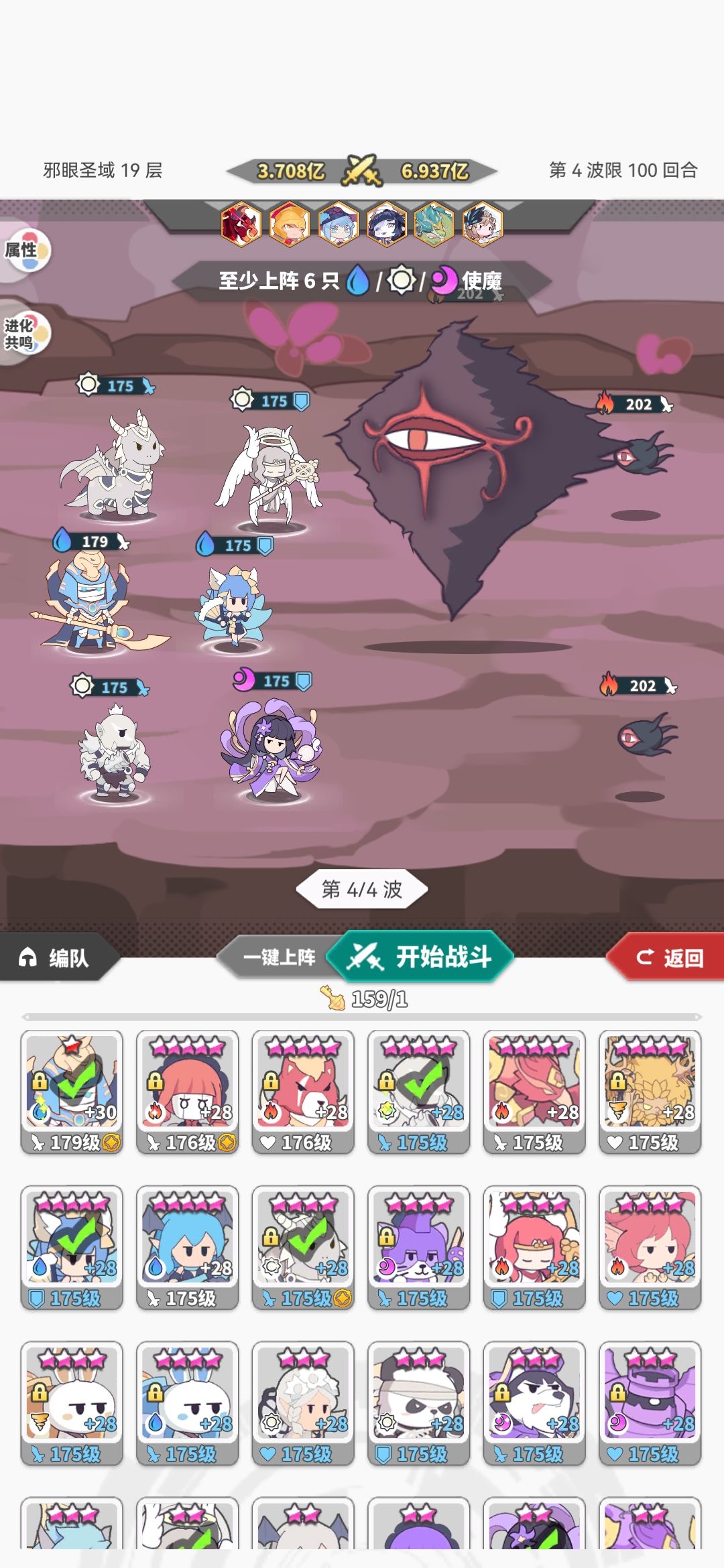 奇怪阵容打爆邪眼 2
