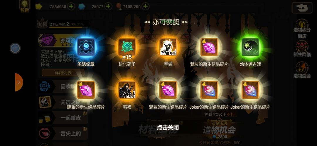 还有一个星和一个重复的空蝉 1