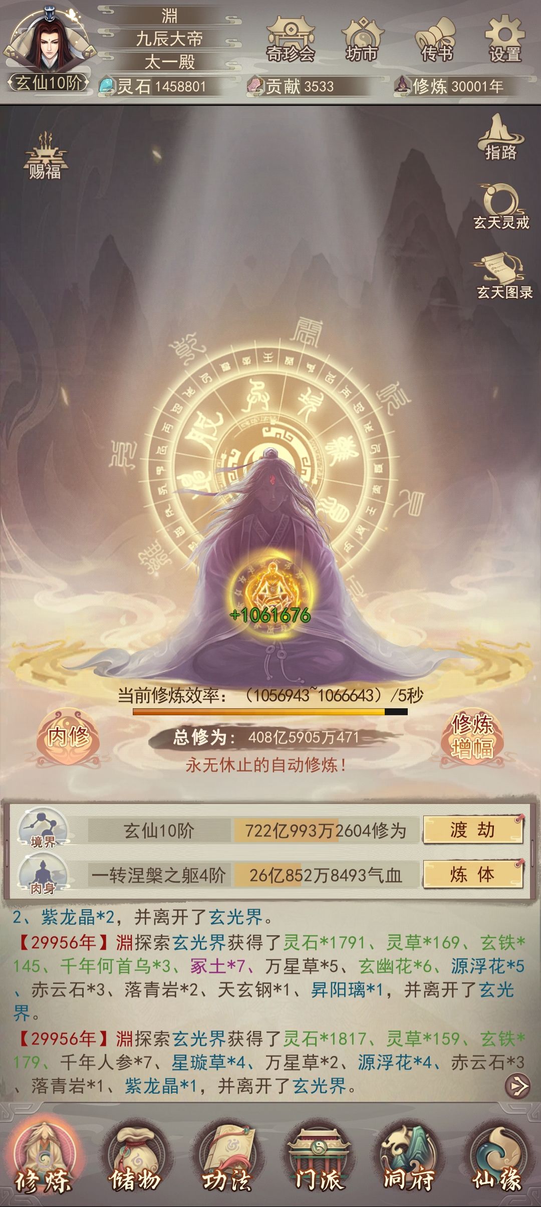 三万年啦!! 2