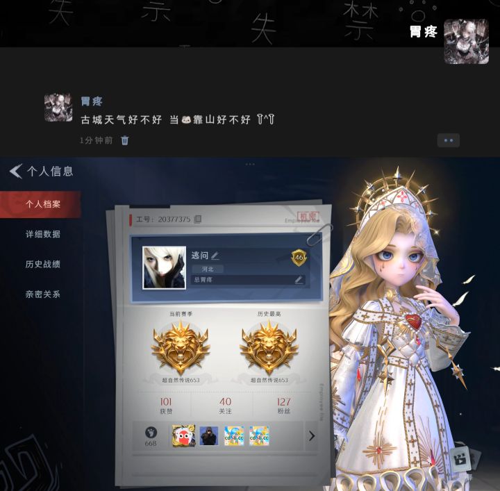 古城天气好不好,当你靠山好不好 ꒦ິ^꒦ິ截图