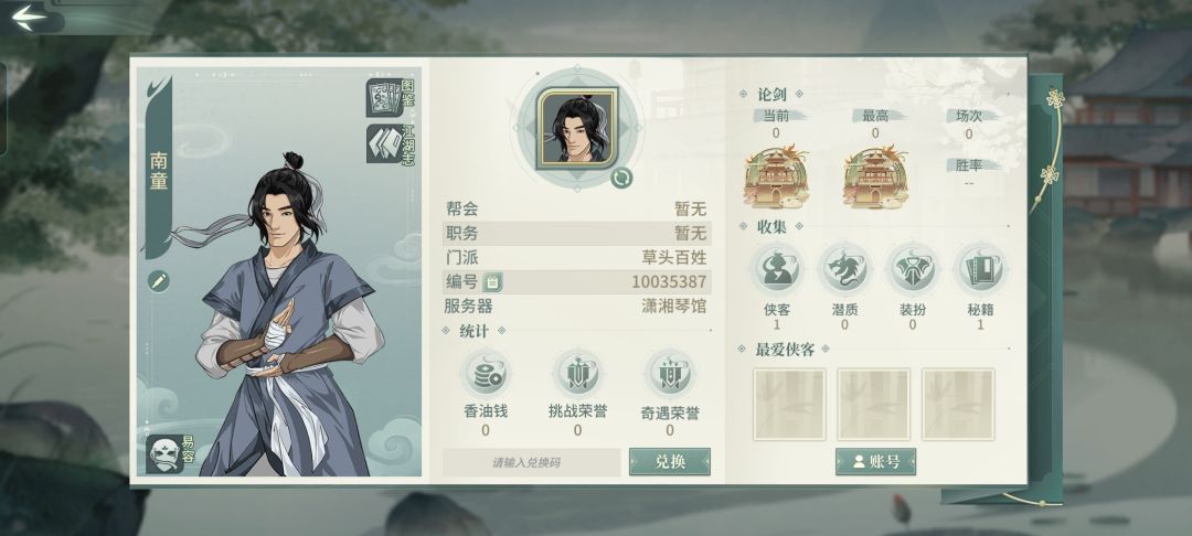 新手上路 2