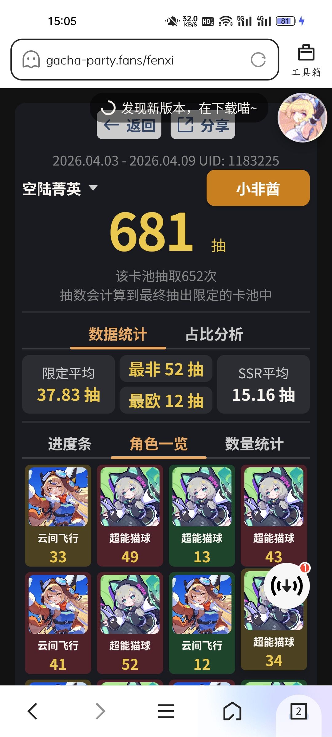 8连歪 1