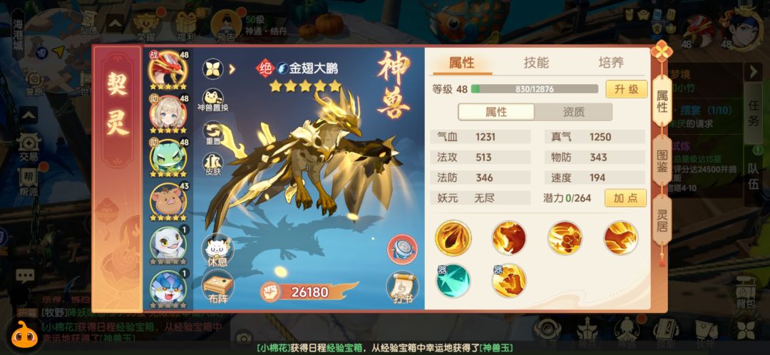 【七日体验感受】本次测试的感受和建议 1
