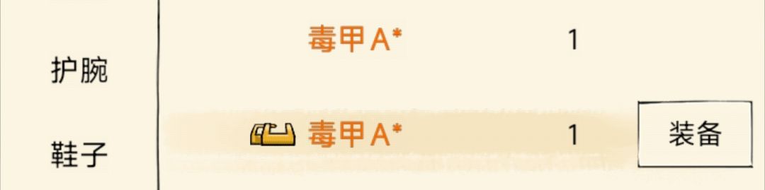 160幽冥令=2箱子=2毒甲 1