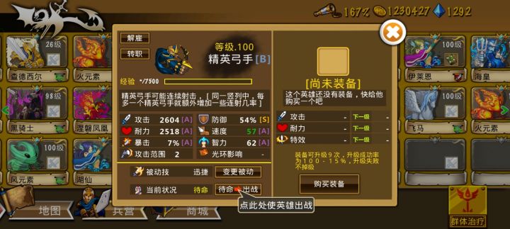 精彩截图分享 2026-8-5截图