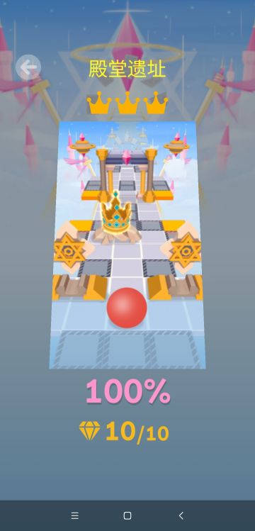 滚动的天空游玩时的感觉并对游戏讲解/意见