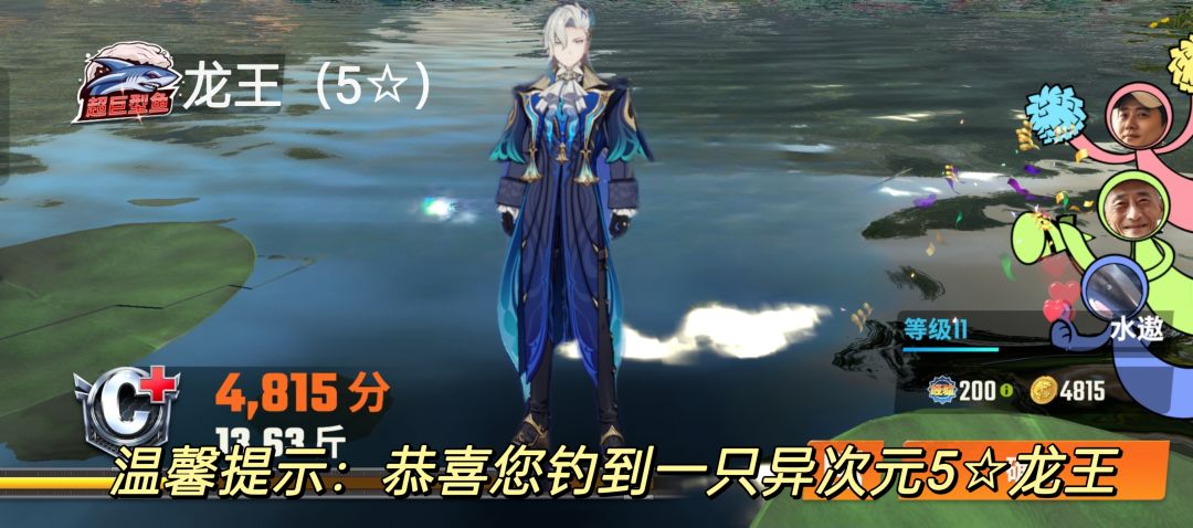 众所周知，钓鱼佬除了鱼什么都能钓上来！截图