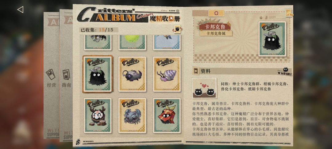 魔精公司全图鉴了,可以告别这个玩法了 2