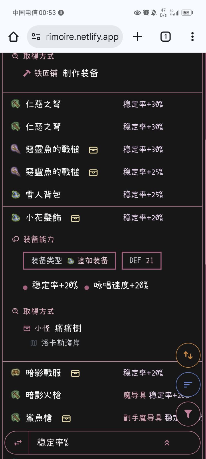 物色了3个补稳定的准备截图