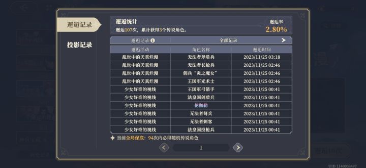 抽抽我的卡顺便打卡截图