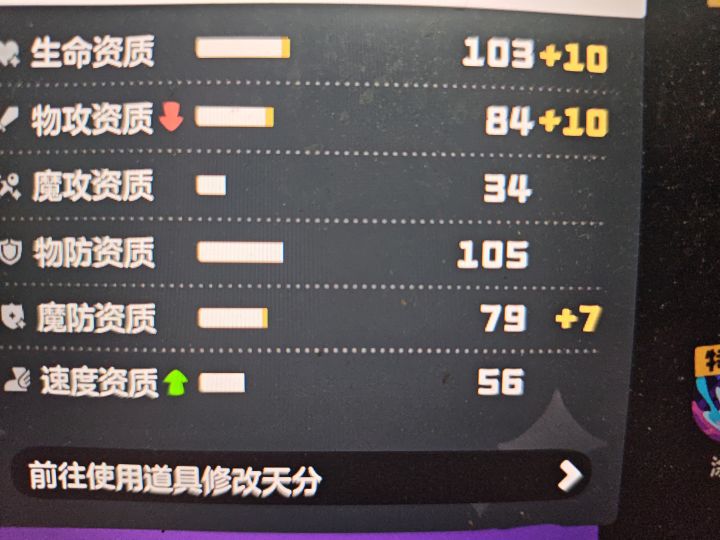 我有个问题兄弟们,我如果用银色钥匙把资质拉满,会变成了不起吗截图