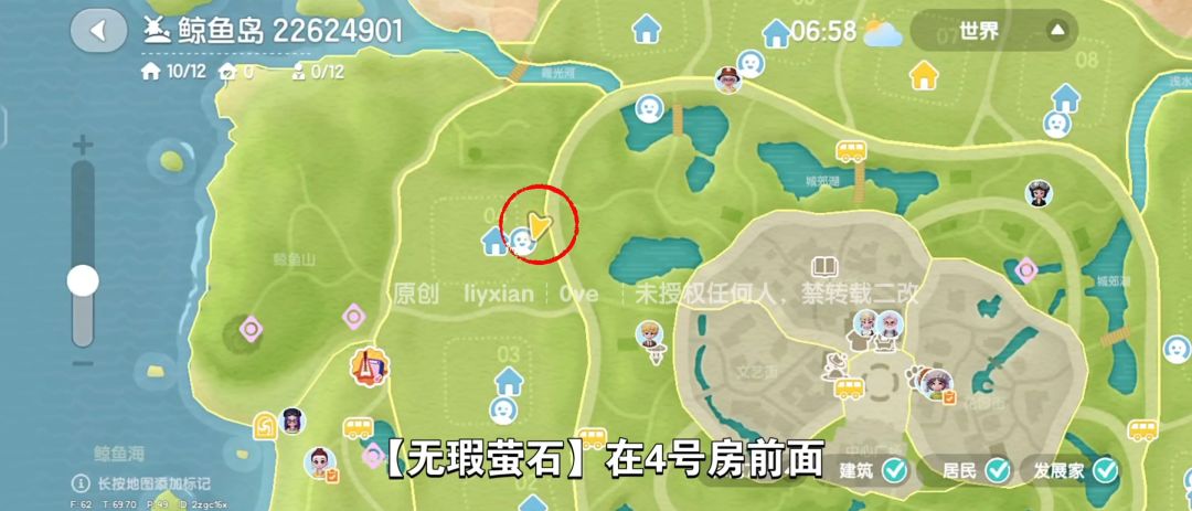 【心动小镇】（7.23）溜溜橡木&无暇萤石 3