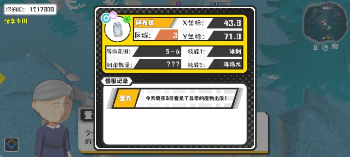 事件分享截图